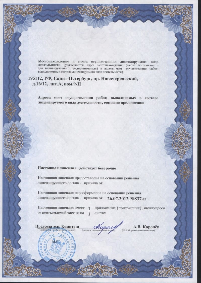 Документ 2